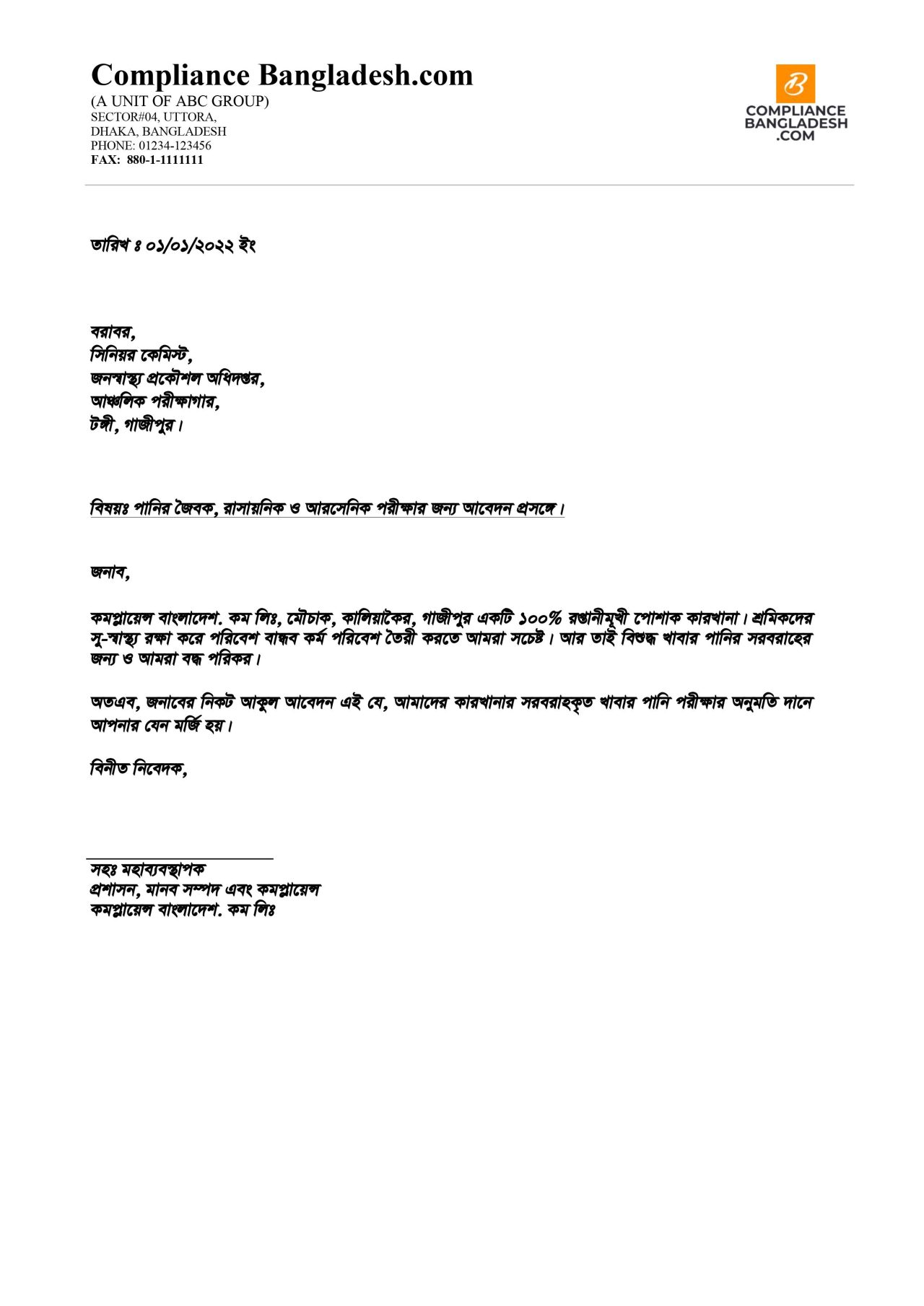 water-test-application-letter-compliance-bangladesh