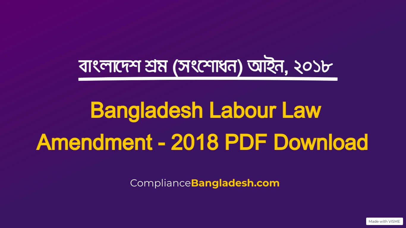 Bangladesh Labour Law Amendment 2018 in Bangla PDF