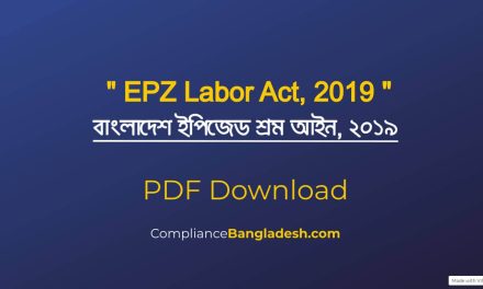EPZ Labour Law 2019 | ইপিজেড শ্রম আইন, ২০১৯ | PDF