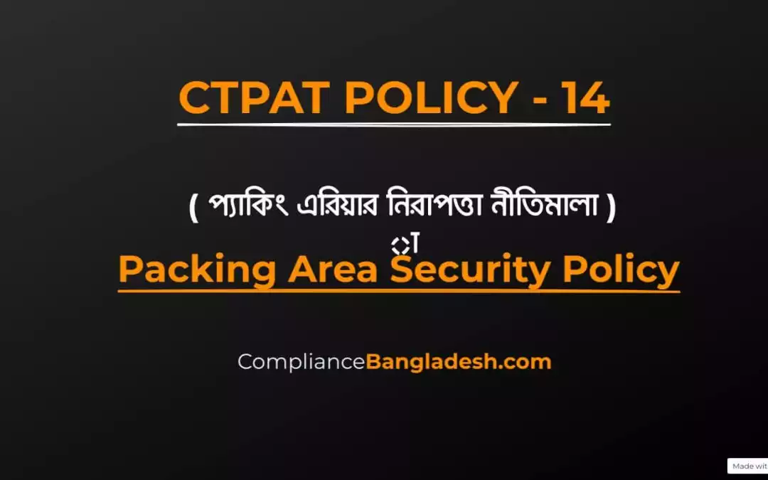 Packing Area Security Policy | Bangla | Download