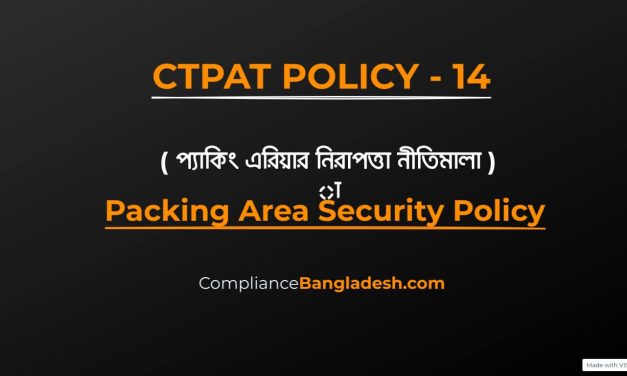 Packing Area Security Policy | Bangla | Download