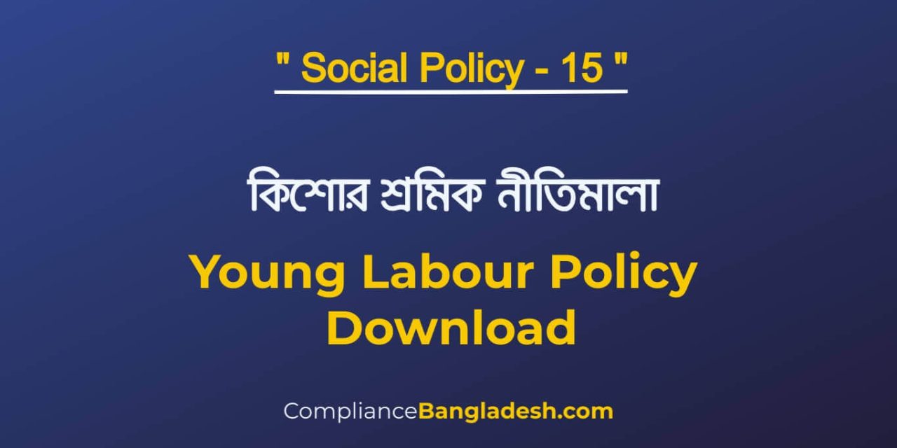 Young Labour Policy | Bangla | Download