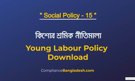 Young Labour Policy | Bangla | Download