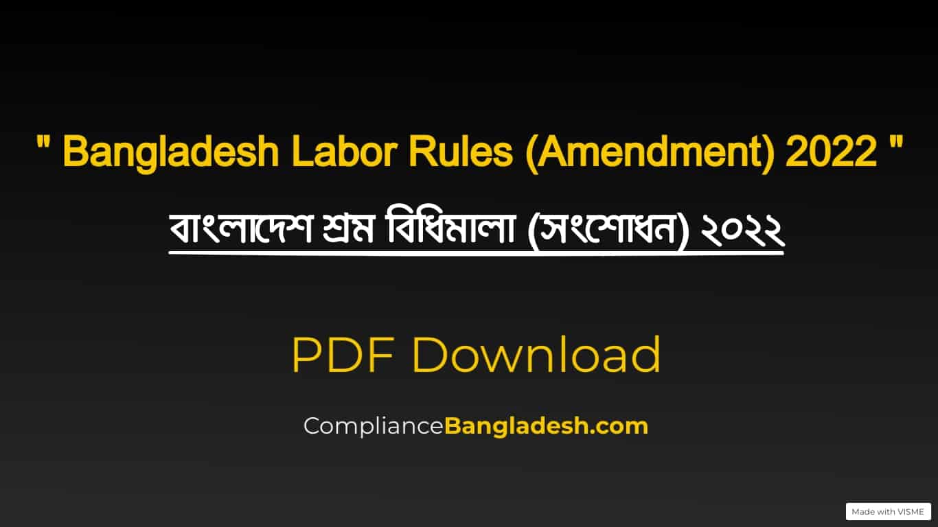 Bangladesh Labour Rules Amendment 2022 PDF Download