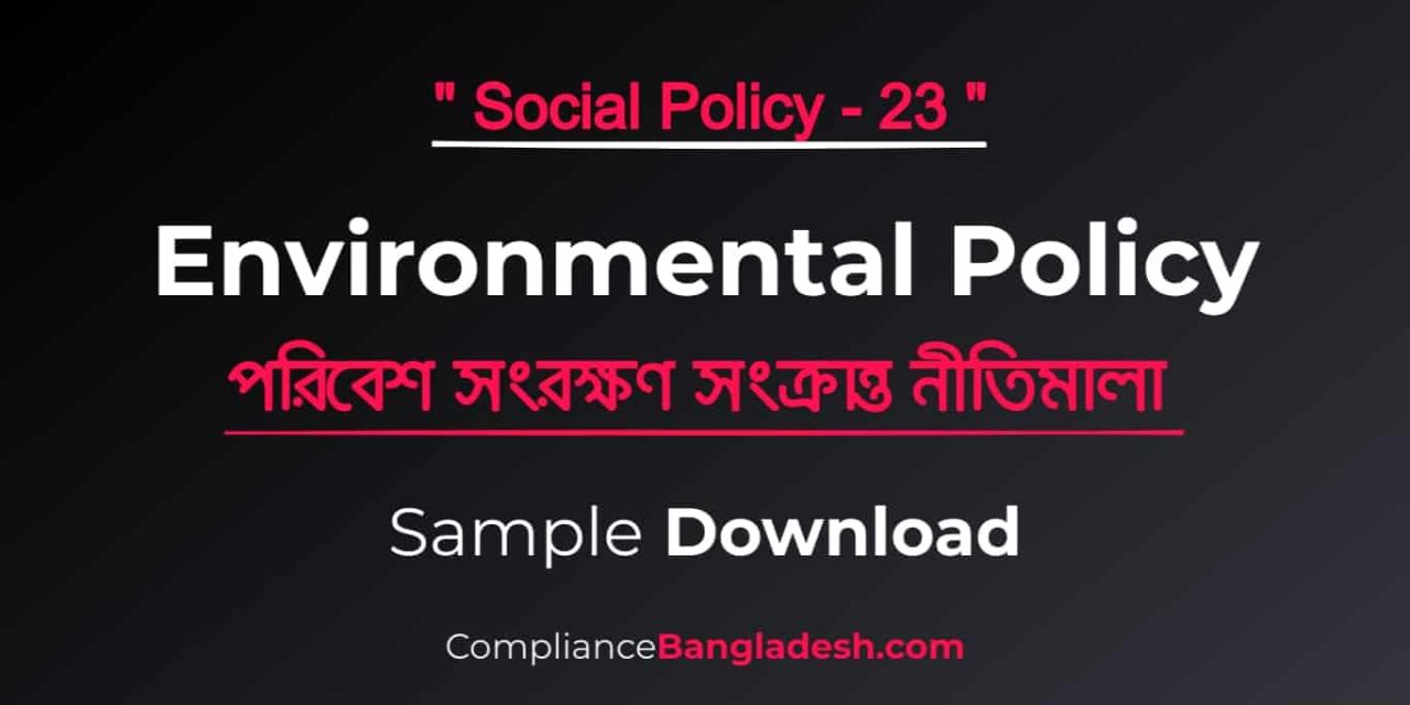 Environmental Policy | Bangla | Download