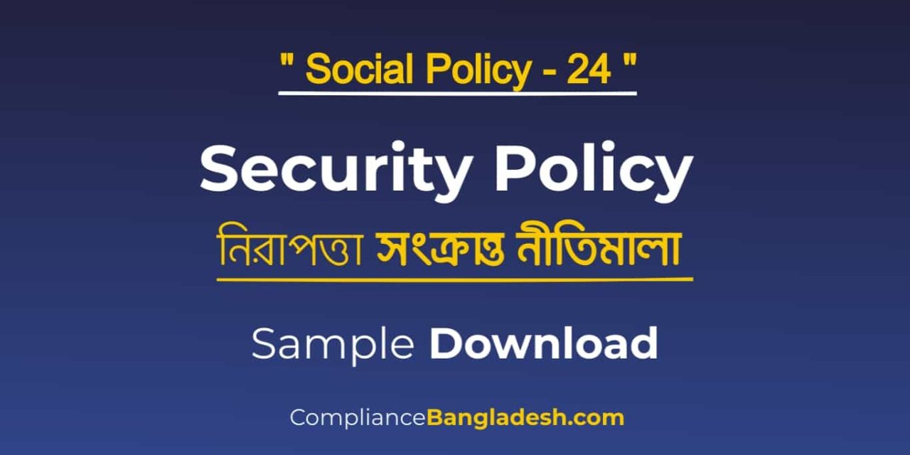 Security Policy | Sample Download | Policy No – 24