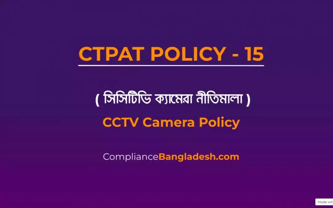 CCTV Camera Policy