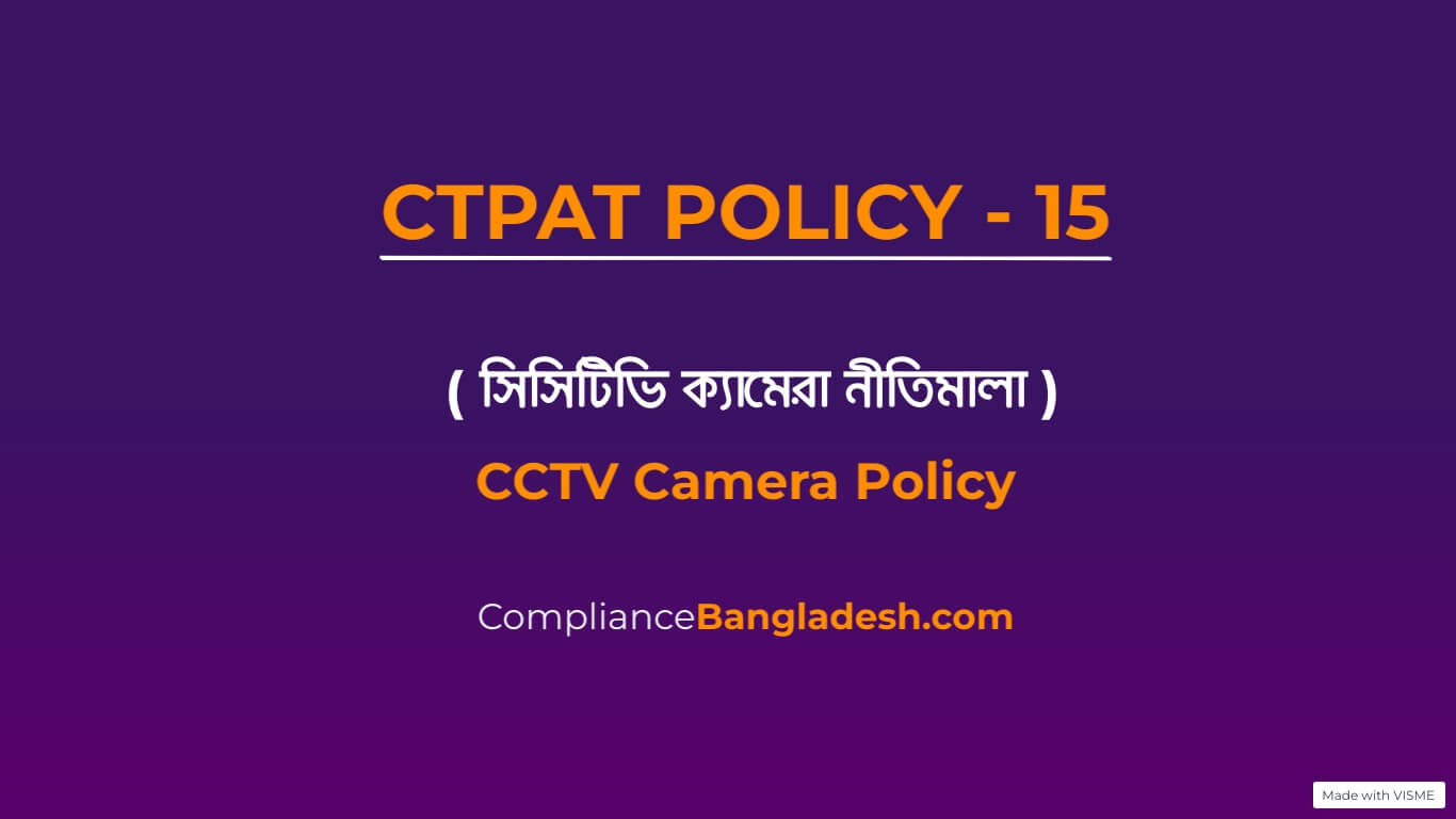 CCTV Camera Policy Bangla Download Policy No 15
