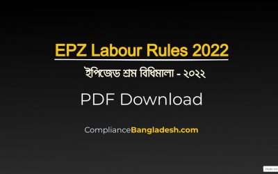 EPZ Labour Rules 2022 | Bangla | Download