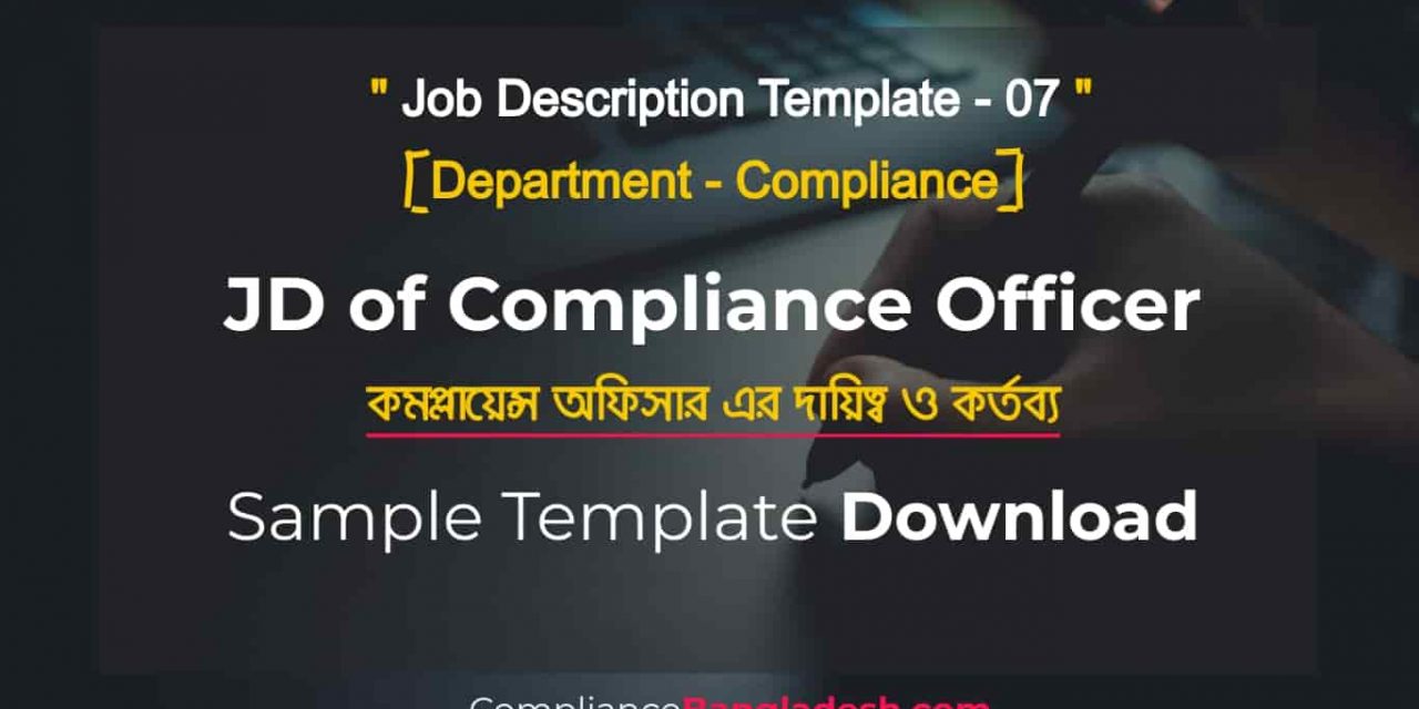 Job Description of a Compliance Officer | Bangla | Download
