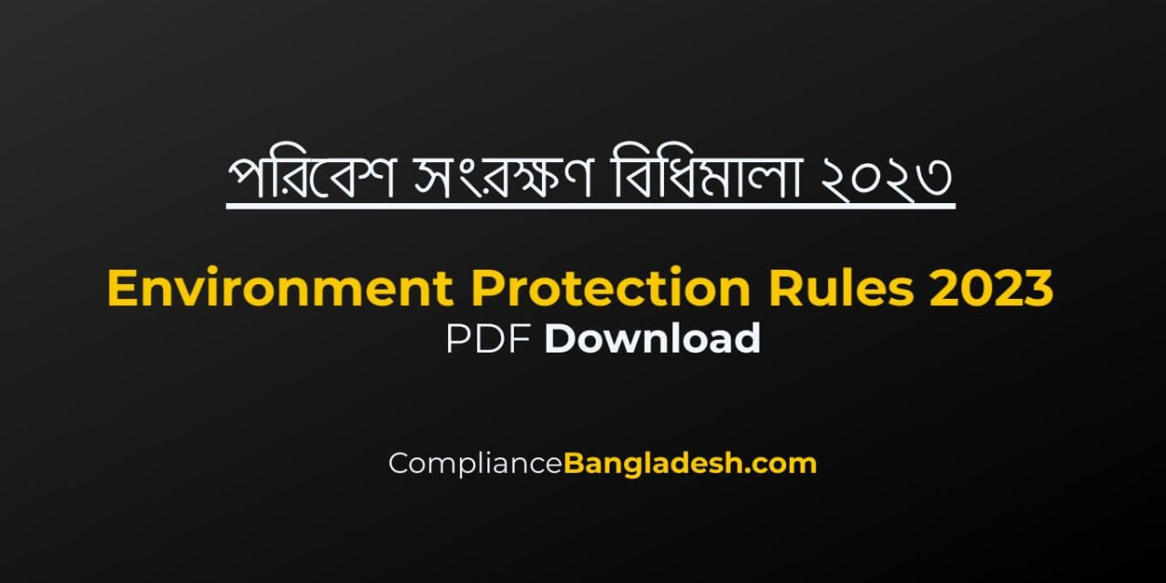 Environment Protection Rules – 2023 | PDF Download