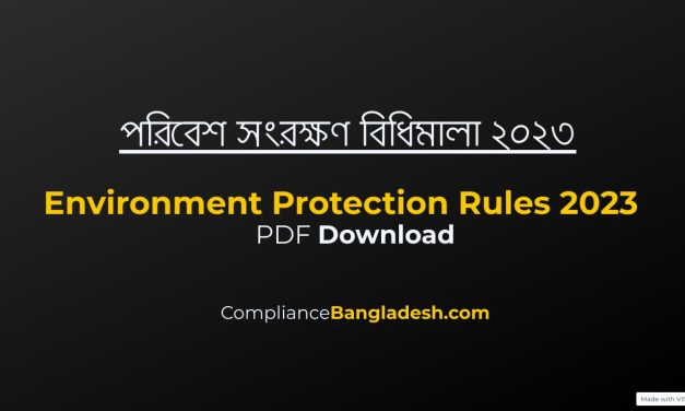 Environment Protection Rules – 2023 | PDF Download
