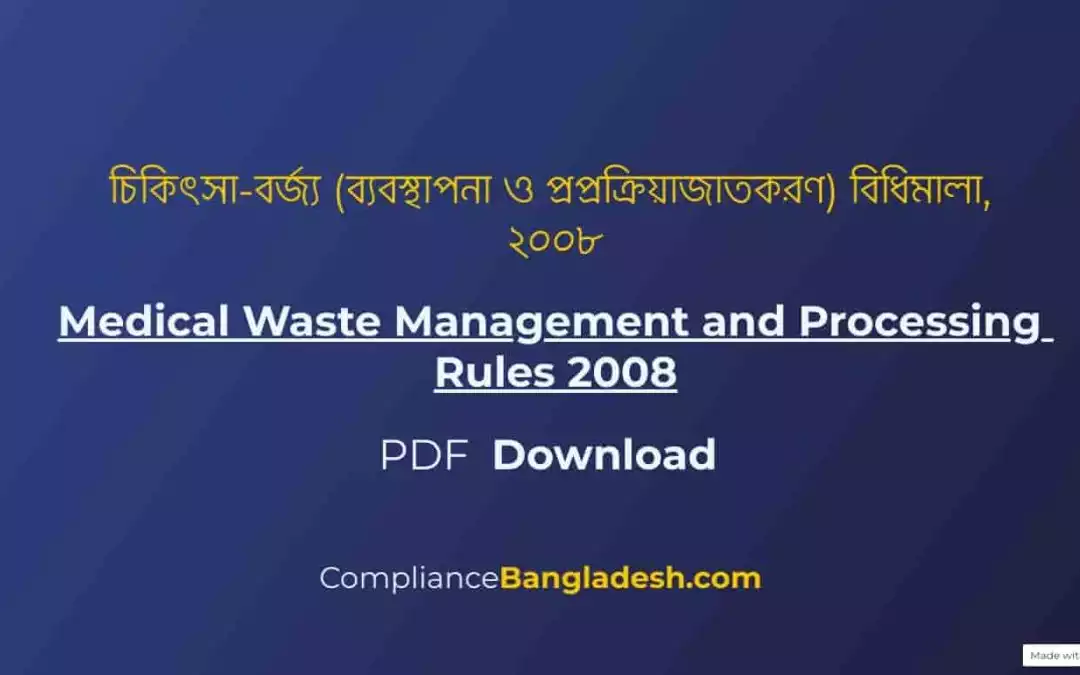 Final EPZ minimum wage 2024 | PDF Download 8 Medical Waste Management and Processing Rules 2008 | PDF