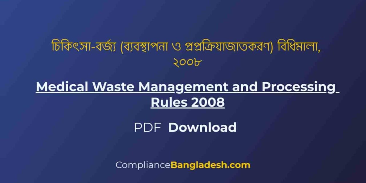 Medical Waste Management and Processing Rules 2008 | PDF