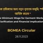 Clarification of New Minimum Wages for garments by BGMEA
