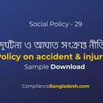 Accident policy | Bangla | Social Policy No 29