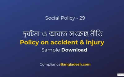 Accident policy | Bangla | Social Policy No 29