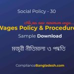 Wage Policy | Bangla | Download | Policy No 30