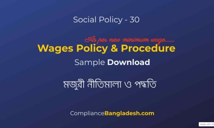 Wage Policy | Bangla | Download | Policy No 30