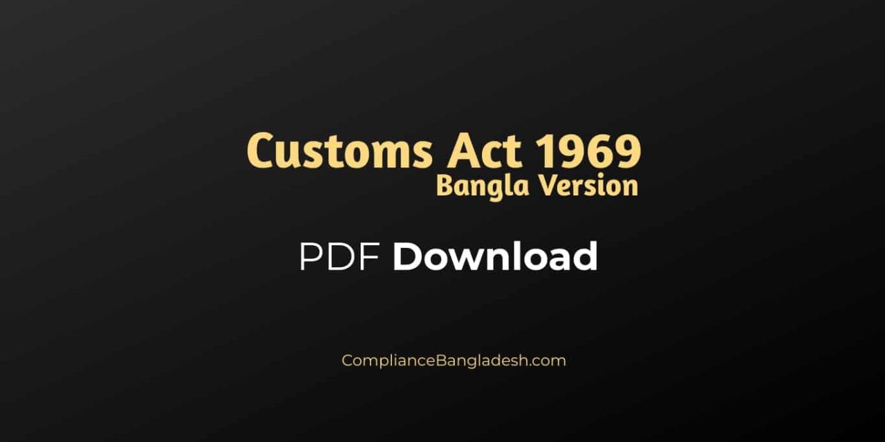 Customs Act 1969 bangla pdf download | Bangla | PDF