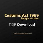 Customs Act 1969 bangla pdf download | Bangla | PDF