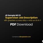 Supervisor Job Description | Bangla | Download