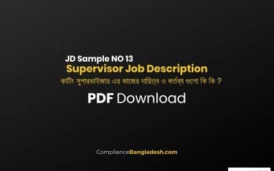 Cutting Supervisor Job Description | Bangla | Download