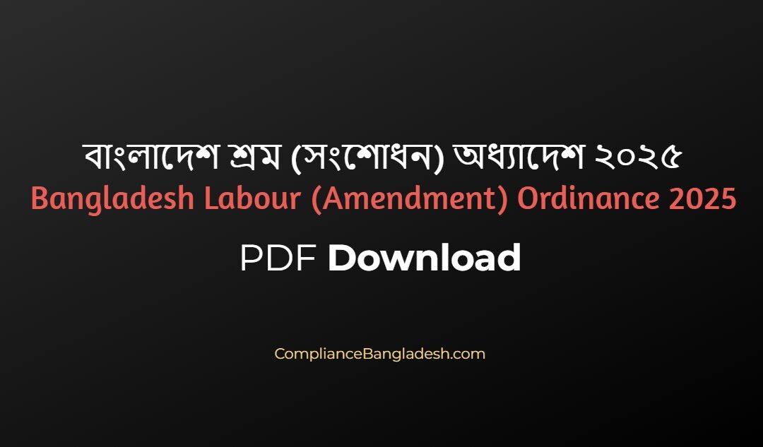 Bangladesh Labour (Amendment) Ordinance 2025 | PDF Download