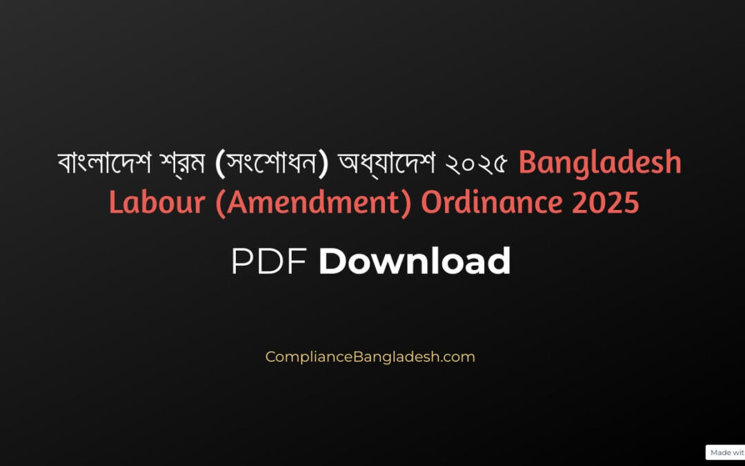 Bangladesh Labour (Amendment) Ordinance 2025 | PDF Download