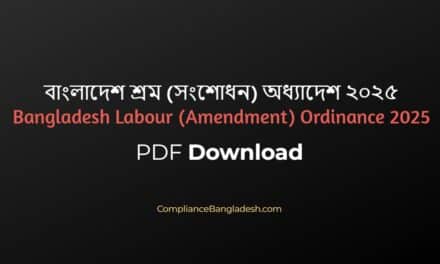 Bangladesh Labour (Amendment) Ordinance 2025 | PDF Download